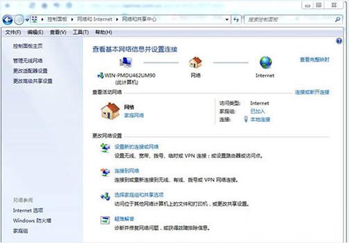 Win7電腦怎么刪除網絡的位置？win7刪除網絡位置教程