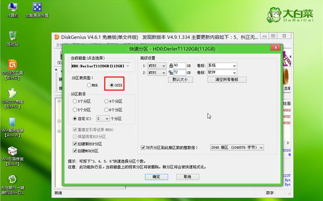 電腦怎么重裝Win8系統(tǒng)?Win8系統(tǒng)重裝教程