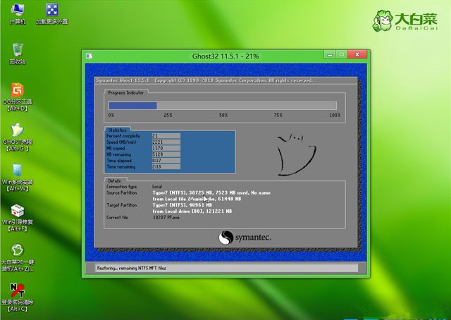電腦怎么重裝Win8系統(tǒng)?Win8系統(tǒng)重裝教程