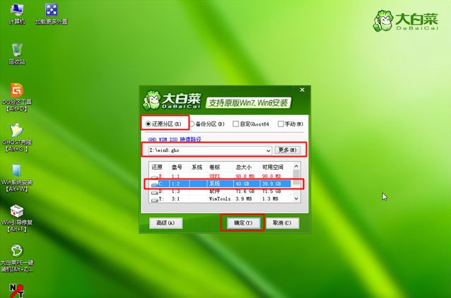 電腦怎么重裝Win8系統(tǒng)?Win8系統(tǒng)重裝教程