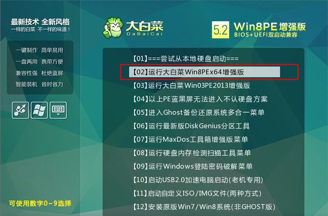 電腦怎么重裝Win8系統(tǒng)?Win8系統(tǒng)重裝教程