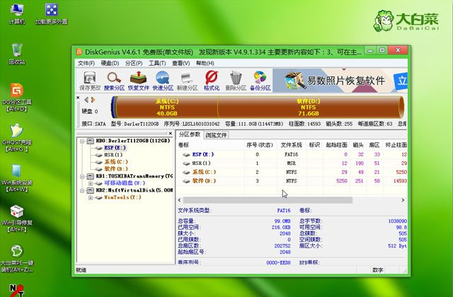 電腦怎么重裝Win8系統(tǒng)?Win8系統(tǒng)重裝教程