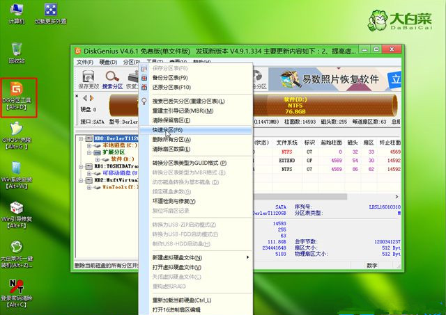電腦怎么重裝Win8系統(tǒng)?Win8系統(tǒng)重裝教程