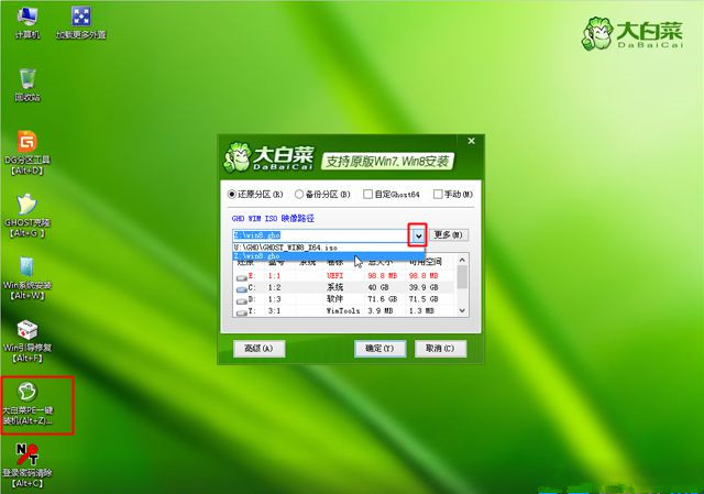 電腦怎么重裝Win8系統(tǒng)?Win8系統(tǒng)重裝教程