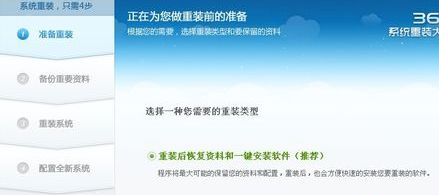 360系統(tǒng)重裝大師如何安裝Win10系統(tǒng)?360系統(tǒng)重裝大師安裝Win10系統(tǒng)的方法