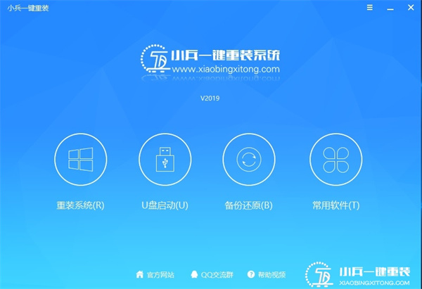 ThinkPad X390電腦如何重裝系統Win10?ThinkPad X390電腦重裝系統詳細步驟