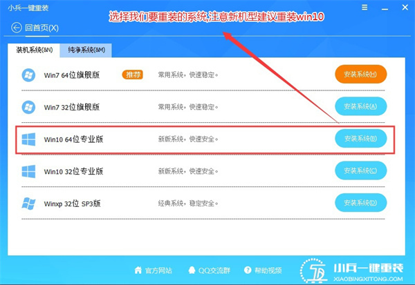ThinkPad X390電腦如何重裝系統Win10?ThinkPad X390電腦重裝系統詳細步驟