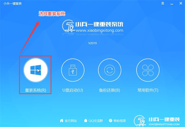 ThinkPad X390電腦如何重裝系統Win10?ThinkPad X390電腦重裝系統詳細步驟