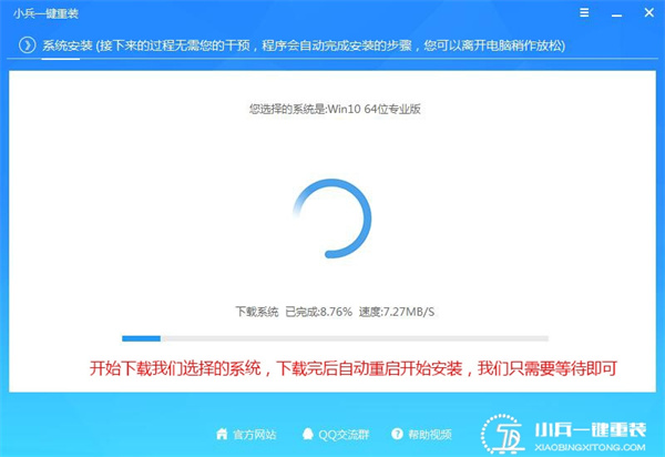 ThinkPad X390電腦如何重裝系統Win10?ThinkPad X390電腦重裝系統詳細步驟
