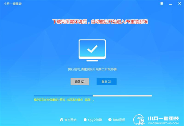 ThinkPad X390電腦如何重裝系統Win10?ThinkPad X390電腦重裝系統詳細步驟