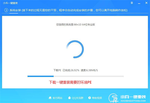 ThinkPad X390電腦如何重裝系統Win10?ThinkPad X390電腦重裝系統詳細步驟