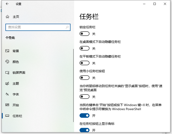 Win10桌面底部任務欄不見了怎么辦?Win10底部任務欄不見了怎么找回來
