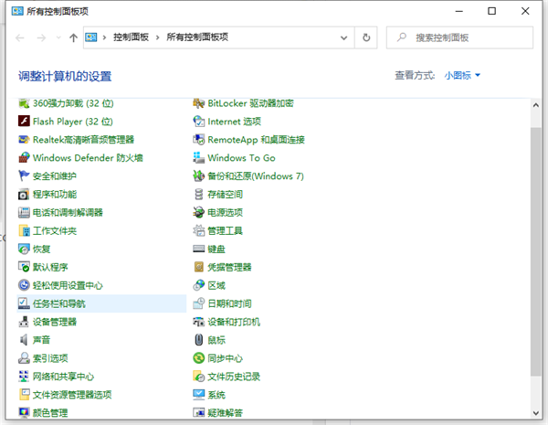 Win10桌面底部任務欄不見了怎么辦?Win10底部任務欄不見了怎么找回來