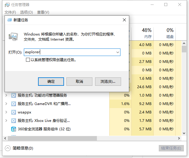 Win10桌面底部任務欄不見了怎么辦?Win10底部任務欄不見了怎么找回來