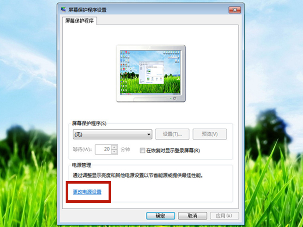 win7休眠設(shè)置在哪里