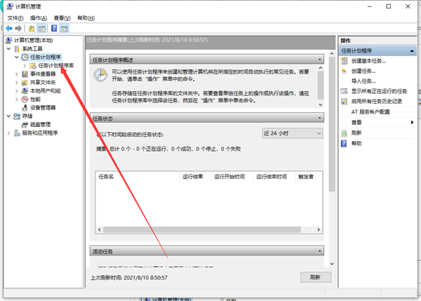 Win10流氓軟件正在運行無法刪除怎么辦?流氓軟件無法刪除解決方法