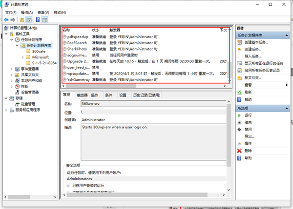 Win10流氓軟件正在運行無法刪除怎么辦?流氓軟件無法刪除解決方法