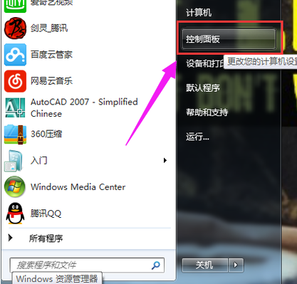 Win7系統藍牙不知道在哪怎么辦？Win7系統打開藍牙教程