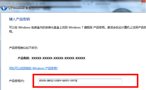 Win7旗艦版不會激活怎么辦?Win7旗艦版激活教程