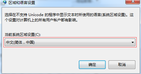 Win10系統重裝成Win7系統之后亂碼怎么解決？