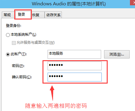 Win10音頻服務未響應修復不了怎么辦？