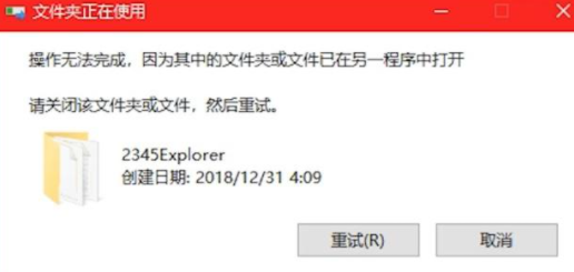 Win10頑固軟件卸載不了怎么辦？卸載頑固軟件的方法