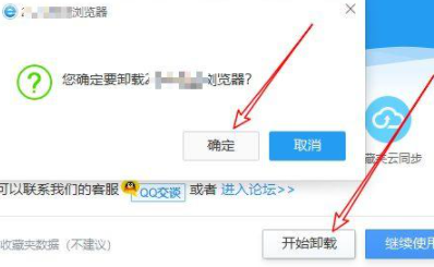 Win10頑固軟件卸載不了怎么辦？卸載頑固軟件的方法
