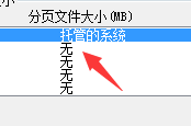 Win7修改磁盤盤符提示“參數(shù)錯誤”該怎么辦？