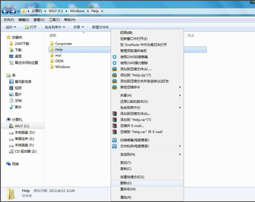 Win7如何刪除休眠文件？Win7刪除休眠文件的方法