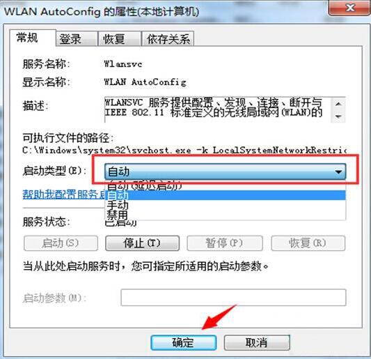 Win8電腦怎么開啟無線信號(hào)檢測(cè)?