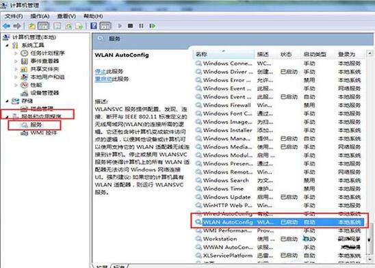 Win8電腦怎么開啟無線信號(hào)檢測(cè)?