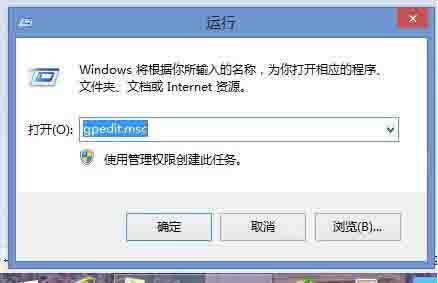 Win8電腦怎么關閉打開文件時的安全警告?