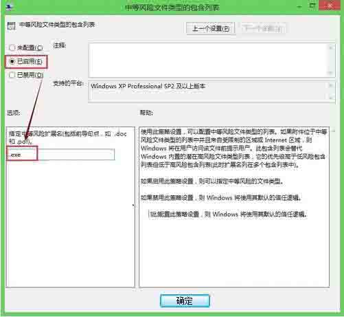 Win8電腦怎么關閉打開文件時的安全警告?