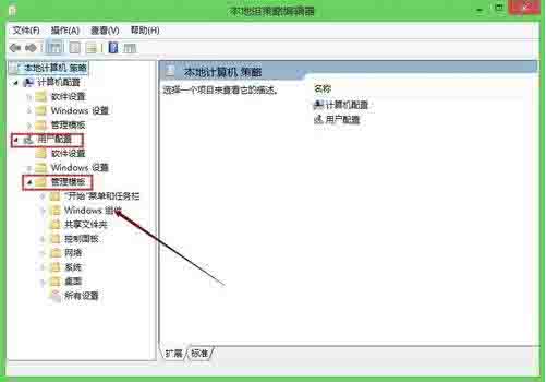 Win8電腦怎么關閉打開文件時的安全警告?