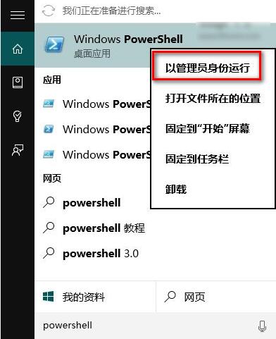 Win10電腦應用商店閃退怎么解決？微軟應用閃退怎么辦？
