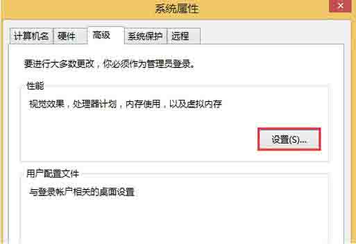 Win8電腦怎么修改虛擬內(nèi)存的大小?