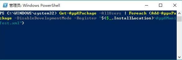 Win10電腦應用商店閃退怎么解決？微軟應用閃退怎么辦？
