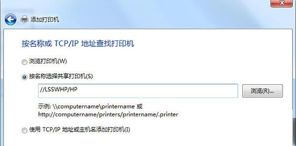 Win7不同網段共享打印機怎么設置？不同網段共享打印機步驟