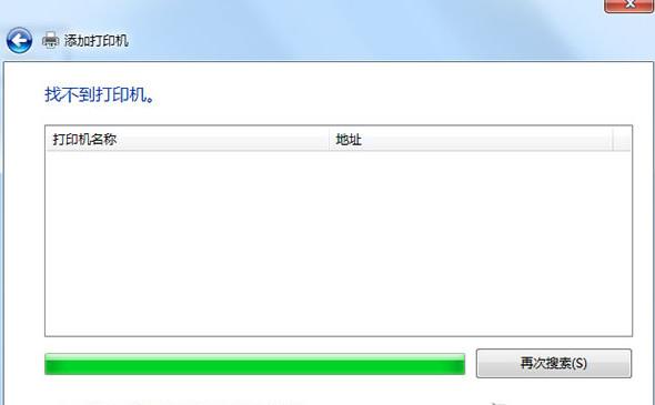 Win7不同網段共享打印機怎么設置？不同網段共享打印機步驟