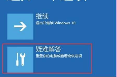Win10電腦修復失敗且無法進入系統怎么辦？