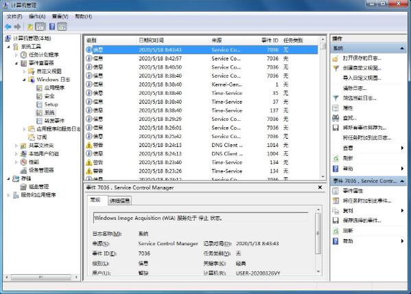 Win7電腦怎么清理系統日志?Win7電腦清理系統日志的方法