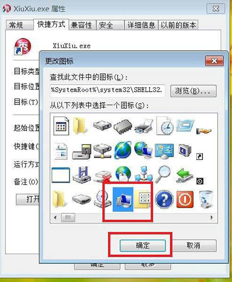 Win7系統(tǒng)怎么更換軟件圖標(biāo)?Win7系統(tǒng)更換軟件圖標(biāo)方法教程