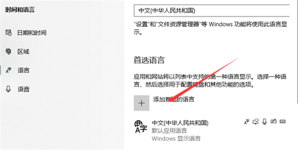 Win10電腦里怎么設(shè)置藏文輸入法?電腦里使用藏文輸入法的方法