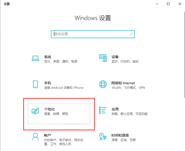 Win10如何設置自動隱藏任務欄?設置自動隱藏任務欄的操作步驟