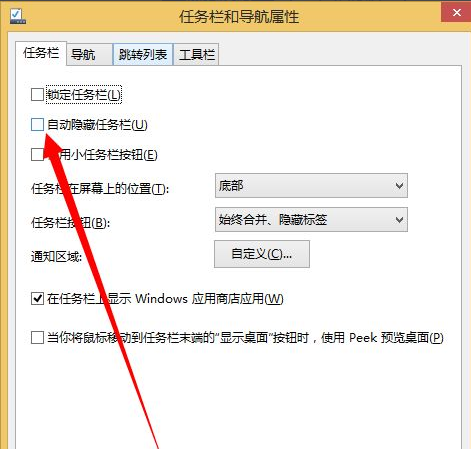 Win10打開的應(yīng)用在任務(wù)欄不顯示怎么辦？任務(wù)欄無法顯示打開的應(yīng)用