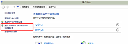 電腦無(wú)法運(yùn)行軟件并提示W(wǎng)indows已保護(hù)你的電腦怎么辦？