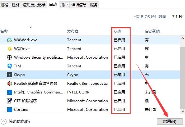 Win10電腦怎么自定義開機啟動項?