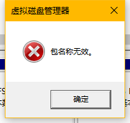 Win10磁盤無法組成跨區卷顯示包名稱無效的解決方法