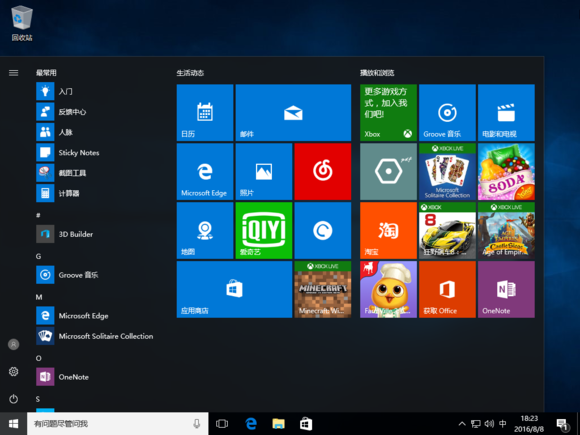 正版Win10如何重裝？原版Win10重裝系統教程