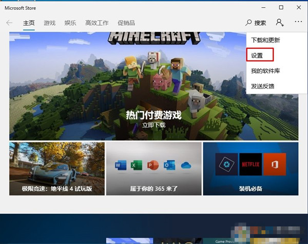 Win10應用商店不想自動更新怎么辦？Win10關閉應用自動更新的教程
